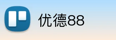 优德88 logo